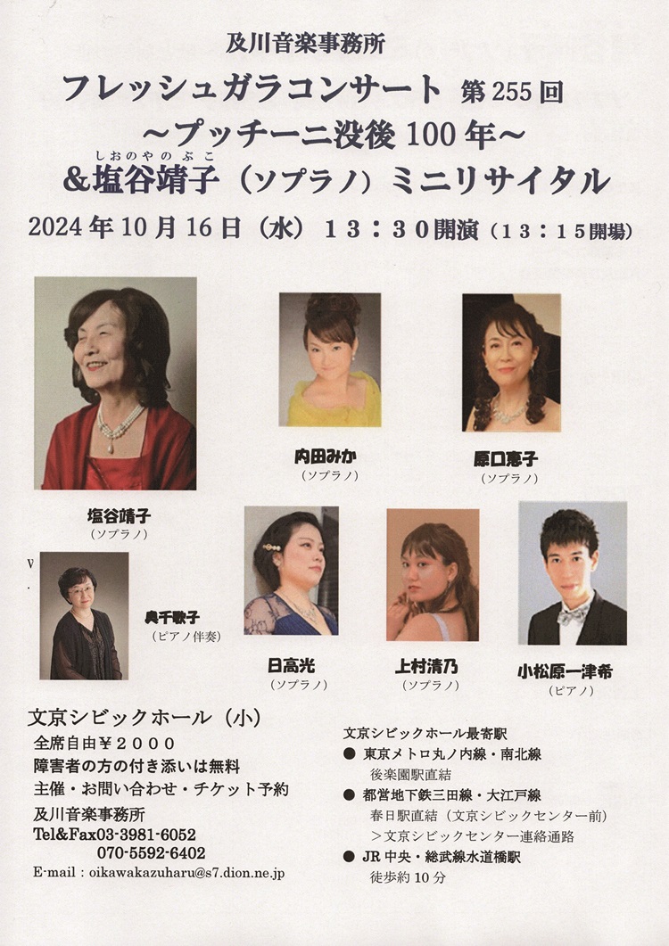 2024�N10��16���`���V�摜�i�\�j