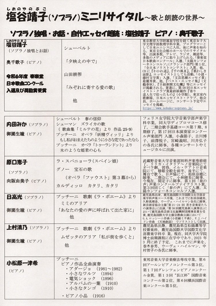 2024�N10��16���`���V�摜�i���j