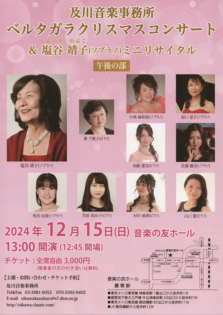 2024�N12��15���`���V�摜�i�\�j