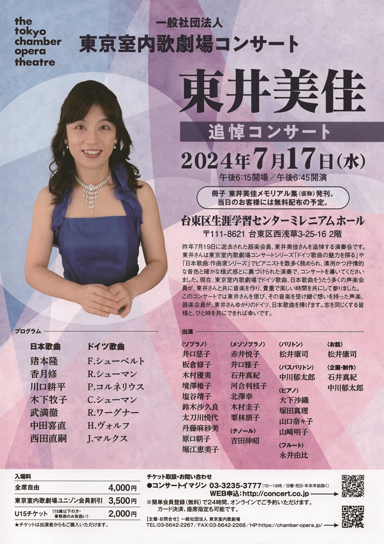 2024�N7��17���`���V�摜