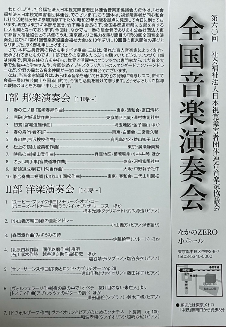 2024�N3��16���`���V�摜�i����j