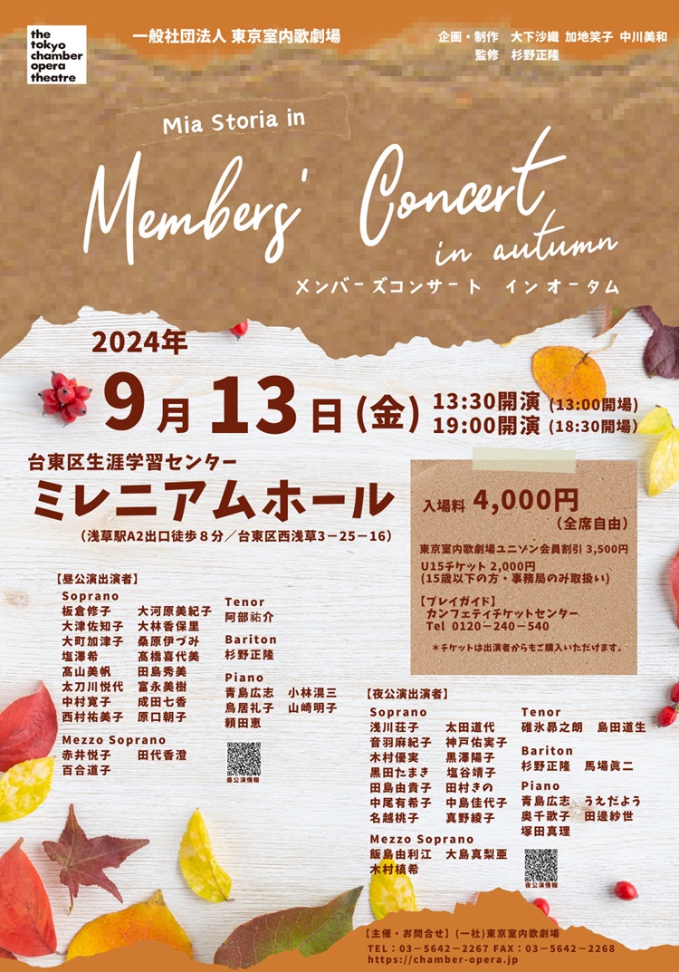 2024�N9��13���`���V�摜�i�\�j