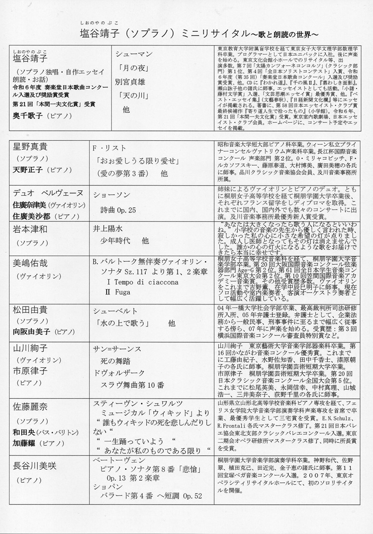 2025�N6��8���`���V�摜�i���j