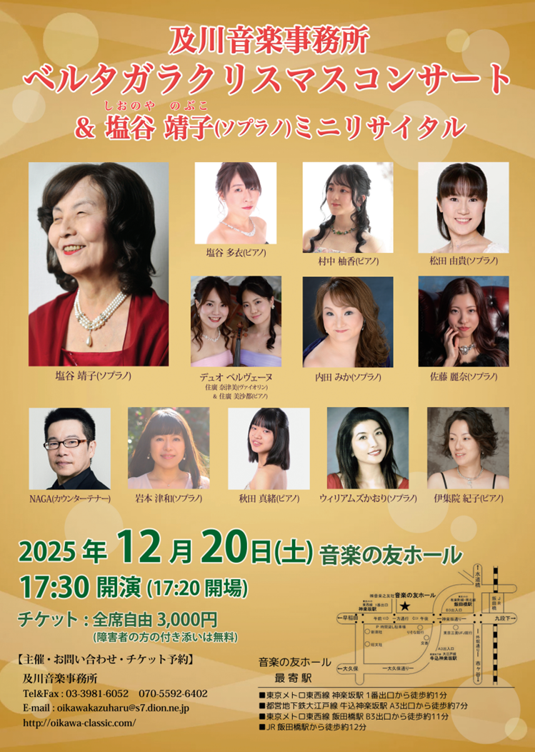 2025�N12��20���`���V�摜�i�\�j